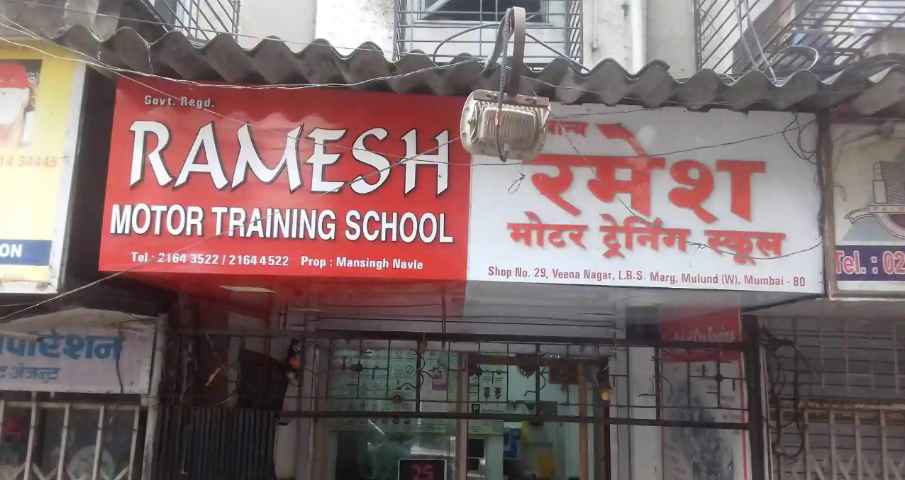 Ramesh Motor Training School - Mulund - Mumbai Image