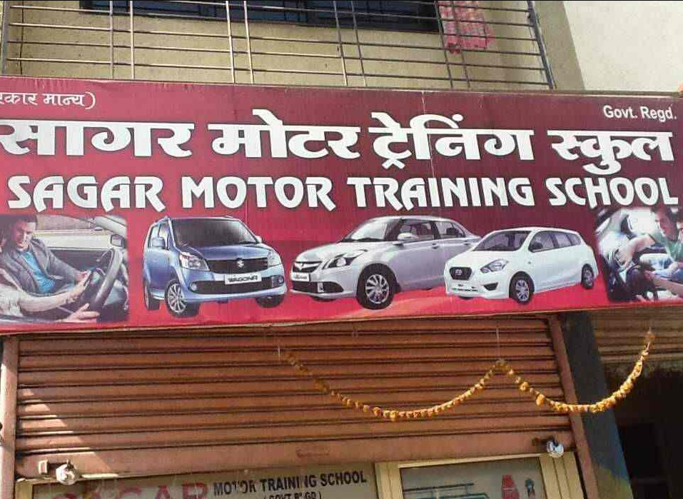 Sagar Motor Training School - Kalyan - Mumbai Image