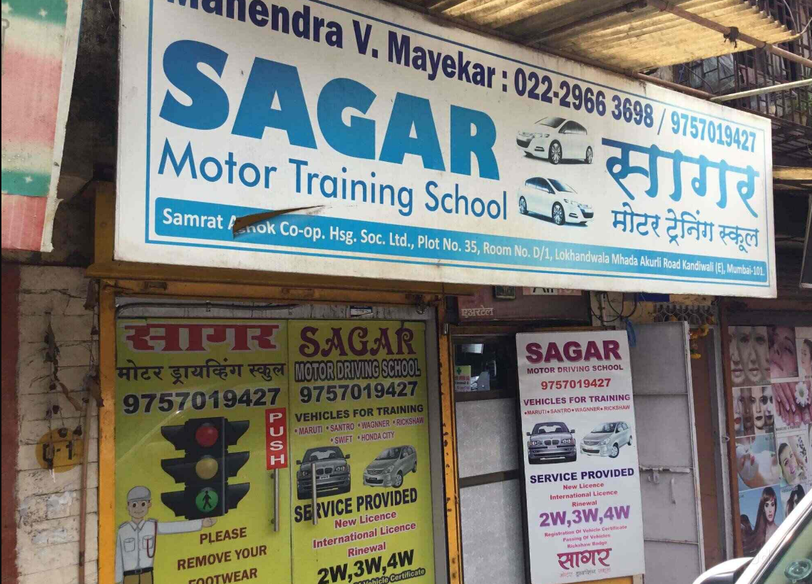 Sagar Motor Training School - Kandivali - Mumbai Image