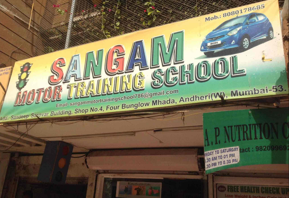 Sangam Motor Training School - Andheri - Mumbai Image