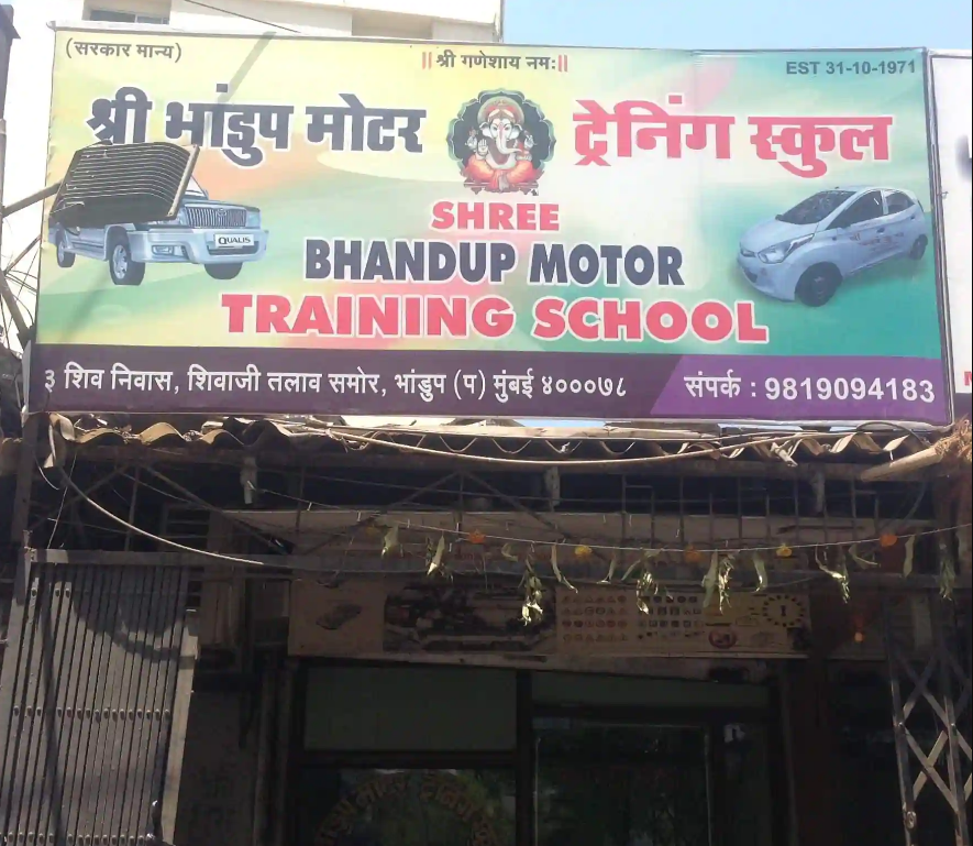 Shree Bhandup Motor Training School - Bhandup - Mumbai Image