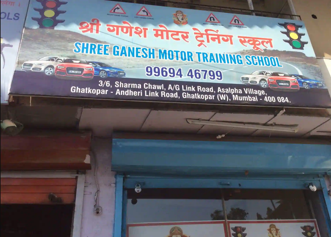 Shree Ganesh Motor Driving School - Ghatkopar - Mumbai Image