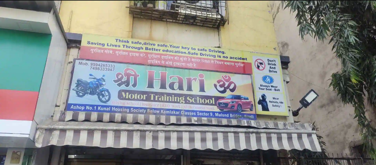 Shree Hari Om Motor Training School - Airoli - Mumbai Image