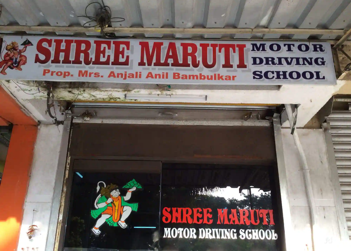 Shree Maruti Motor Driving School - Sanpada - Mumbai Image