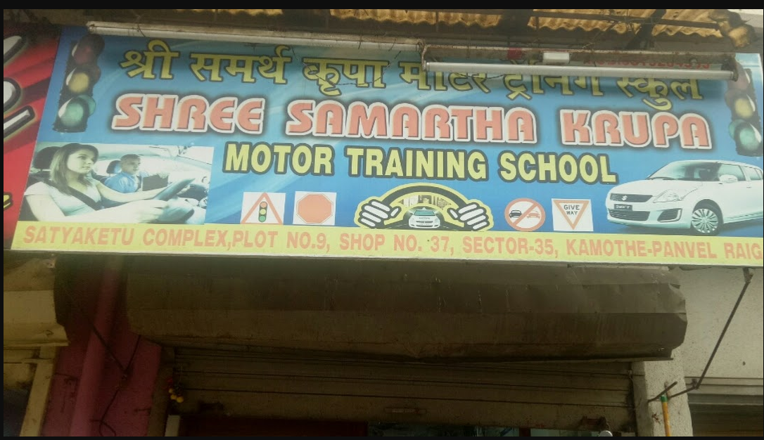 Shree Samarth Kripa Motor Training School - Kamothe - Mumbai Image