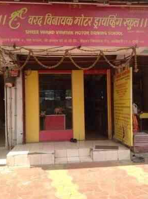 Shree Varda Vinayak Motor Driving School - Kandivali - Mumbai Image