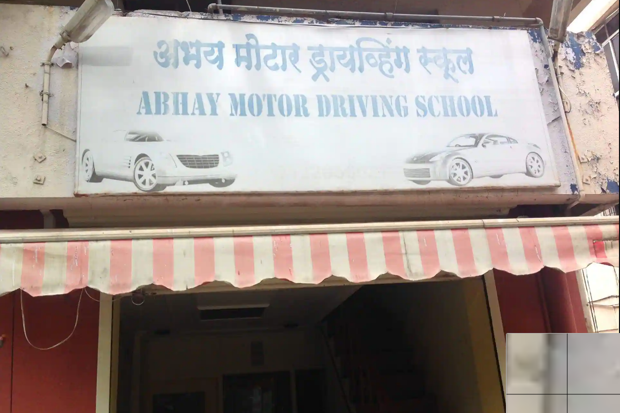 Abhay Motor Driving School - Kothrud - Pune Image