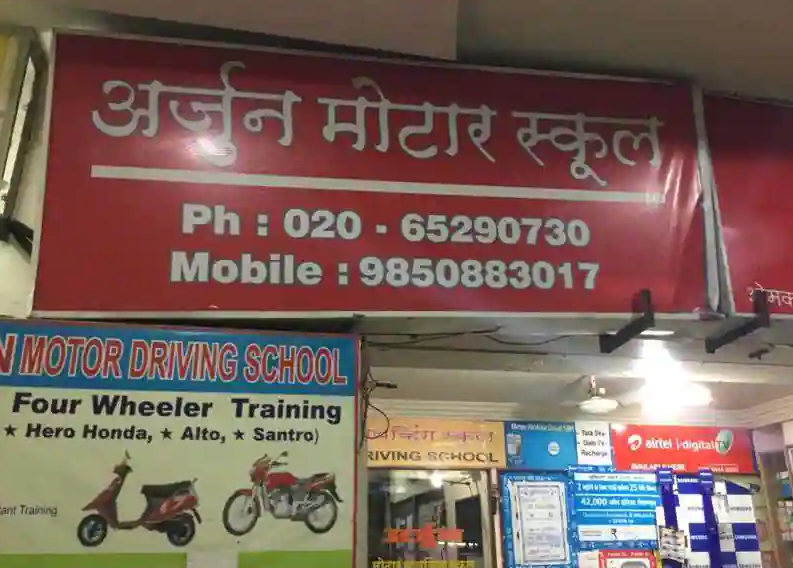 Arjun Motor Driving School - Pashan - Pune Image