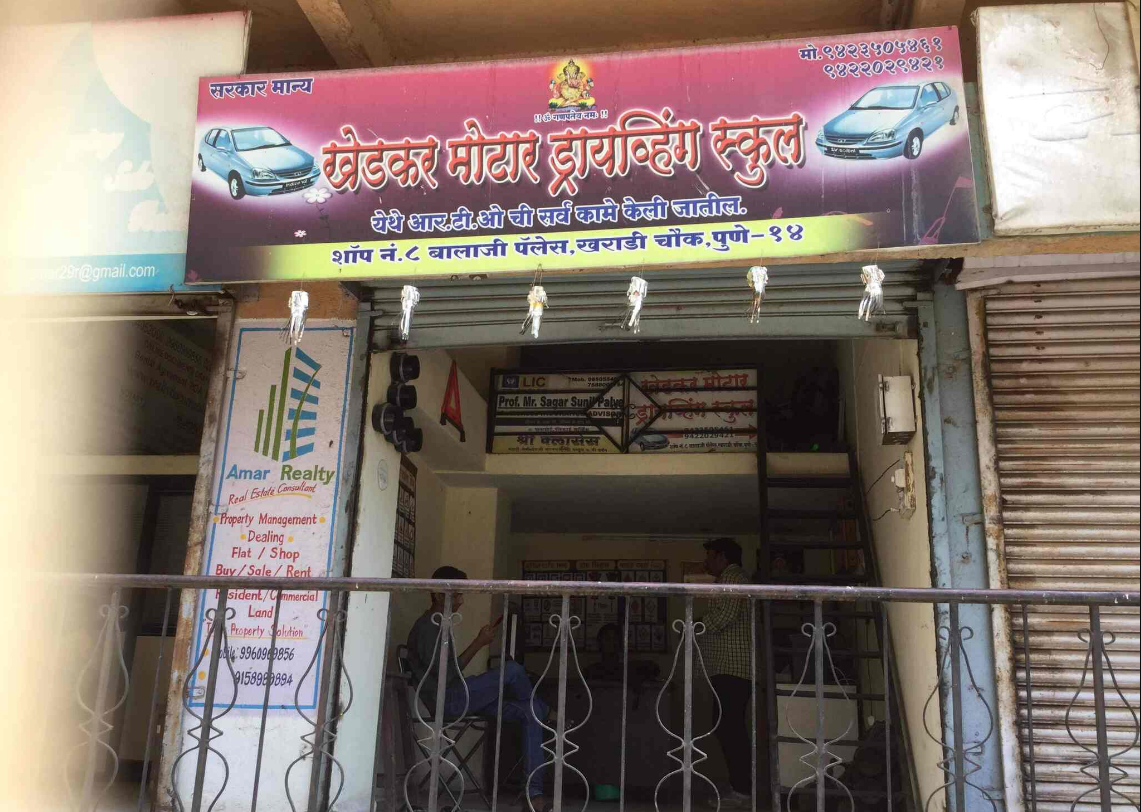 Khedkar Motor Driving School - Kharadi - Pune Image