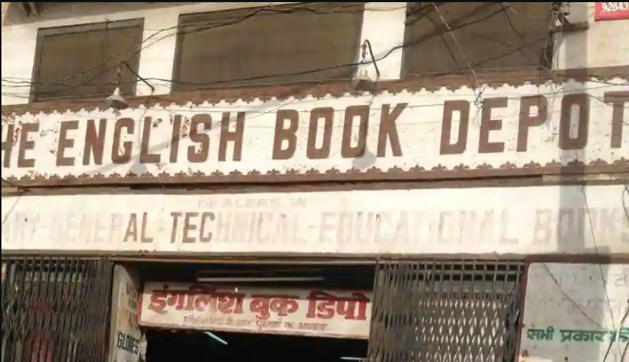 The English Book Depot - Vijay Rattan Chowk - Ambala Cantt Image