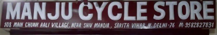 Manju Cycle Store - Delhi Image