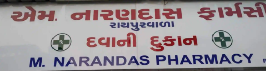 M Narandas Pharmacy - Maninagar - Ahmedabad Image