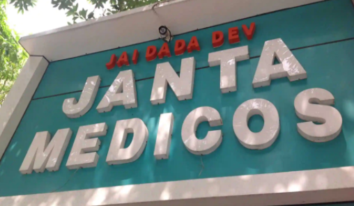 Janta Medicos - Janakpuri C Block - Delhi Image