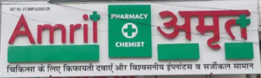 Amrit Pharmacy Chemist - Hari Nagar - Delhi Image