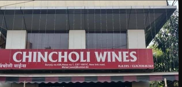 Chincholi Wines - Malad - Mumbai Image