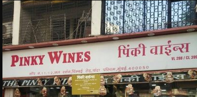 The Pinky Wines - Oshiwara - Mumbai Image