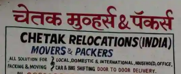 Chetak Relocations India - Chinchwad - Pune Image