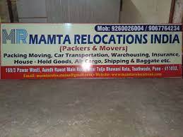 Mamta Relocation INDIA - Tathawade - Pune Image