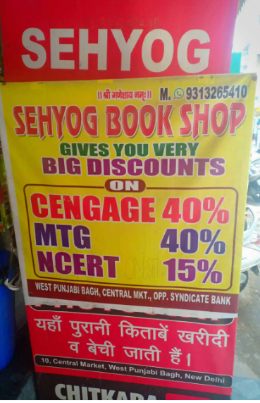 Sehyog Book Shop - Punjabi Bagh - Delhi Image