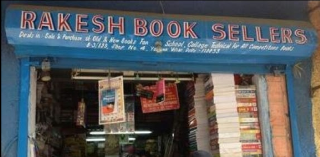 Rakesh Book Seller - Yamuna Vihar - Delhi Image