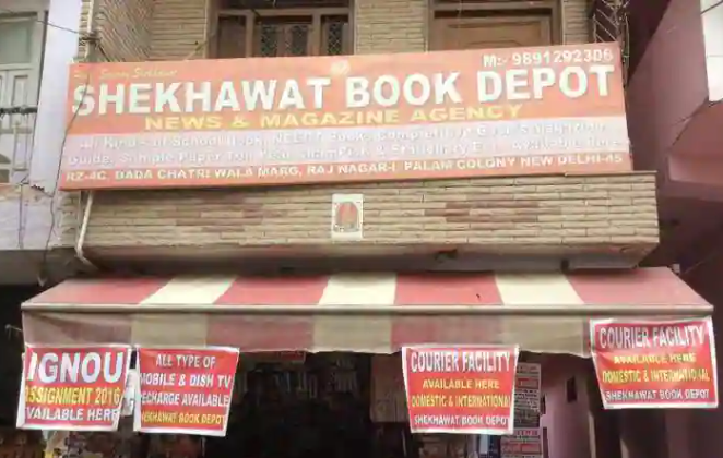 Shekhawat Book Depot & Magazine - Palam Colony - Delhi Image