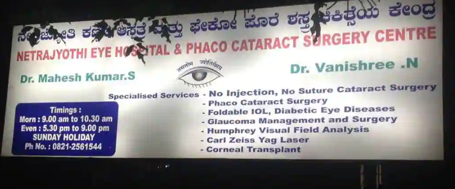 Nethra Jyothi Eye Hospital - Kuvempunagar - Mysore Image