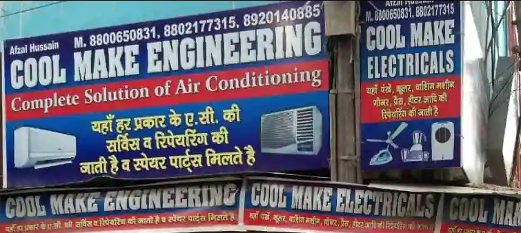 Cool Make Engineering - Uttam Nagar - Delhi Image