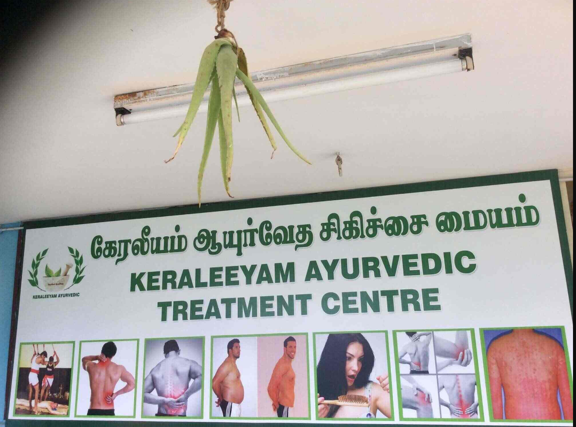 Keeraleyam Ayurvedic Treatment Centre - Teachers Colony - Coimbatore Image