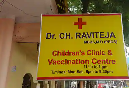 Dr. Ravi Teja Ch Children's Clinic & Vaccination Centre - Aliabad - Hyderabad Image