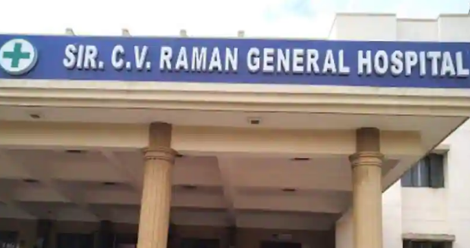 Sir C V Raman General Hospital - Indiranagar - Bangalore Image