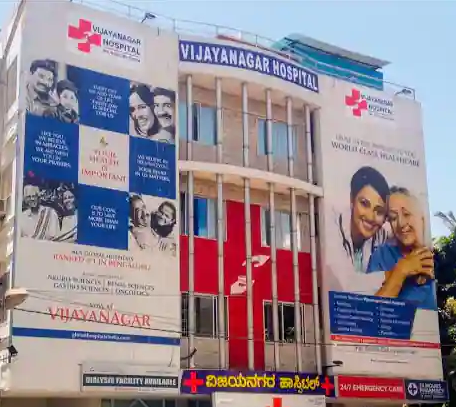 Vijayanagar Hospital - Vijayanagar - Bangalore Image