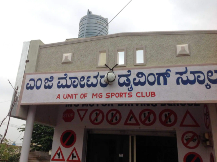 MG Motor Driving School - Thambuchetty Palya - Bengaluru Image