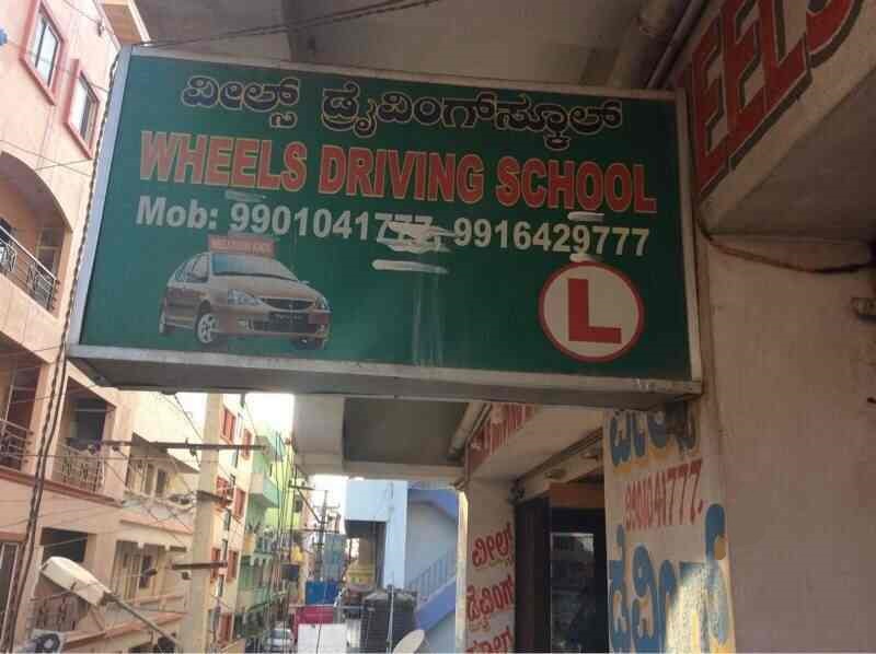 Wheels Driving School - Marathahalli - Bengaluru Image