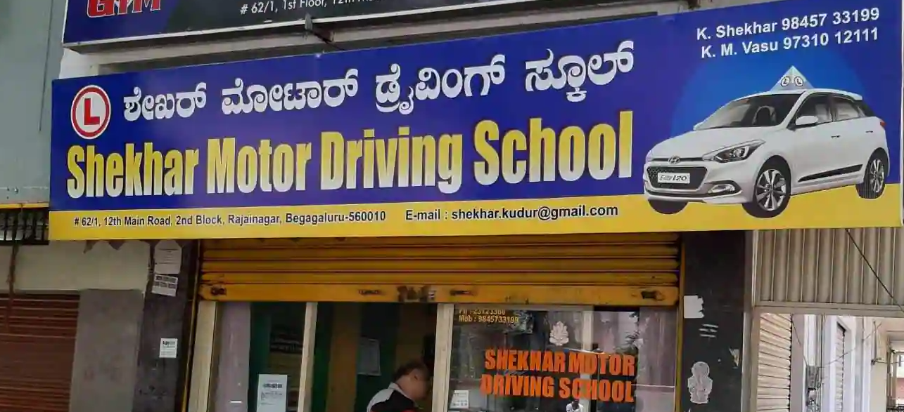 Shekhar Motor Driving School - Rajajinagar - Bengaluru Image