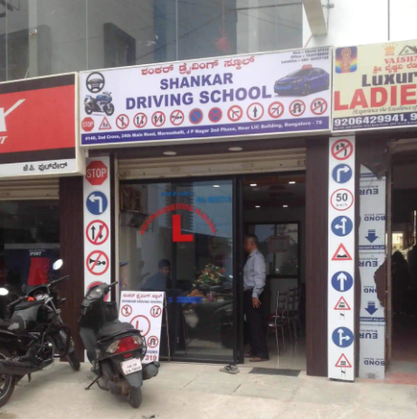 Shankar Driving School - Marenahalli - Bengaluru Image