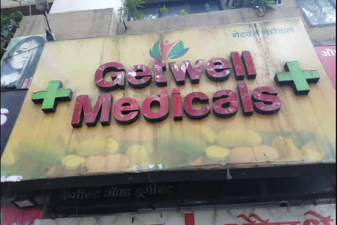 Getwell Medicals - Erandwane - Pune Image