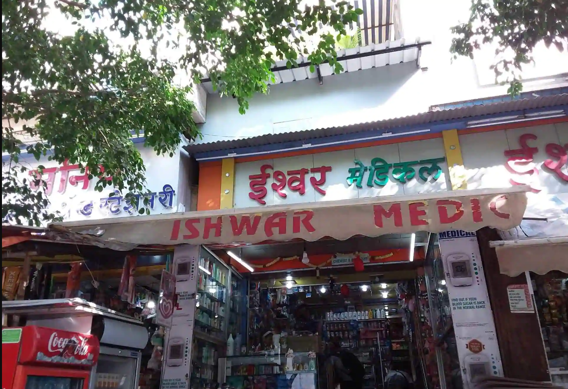 Ishwar Medical - Aundh - Pune Image