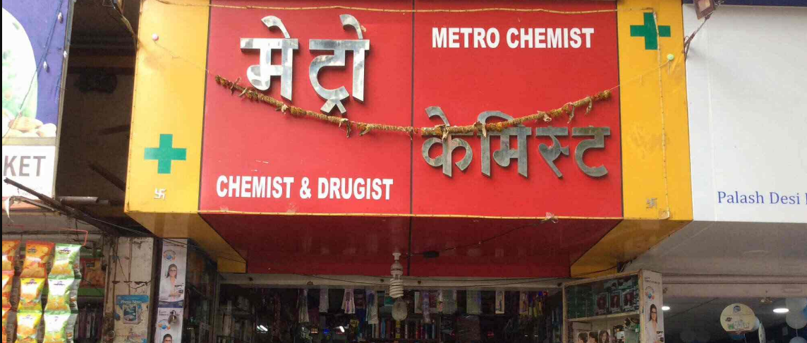 Metro Chemist - Kondhwa Khurd - Pune Image