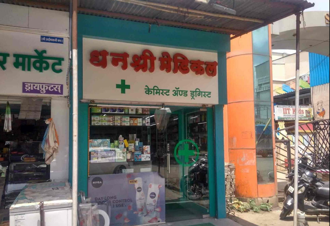 Dhanashree medicals - Pimple Saudagar - Pune Image