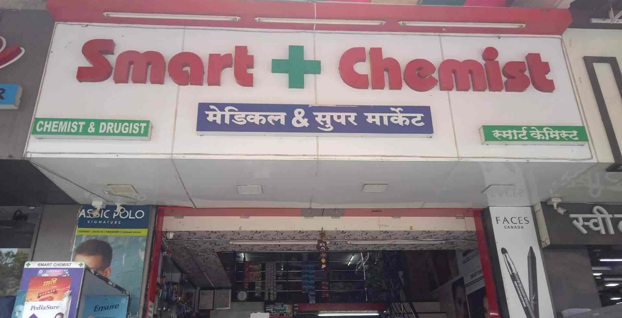 Smart Chemist - Pimple Saudagar - Pune Image