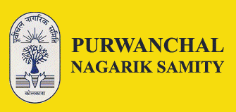 Purwanchal Nagarik Samity - Kankurgachi - Kolkata Image