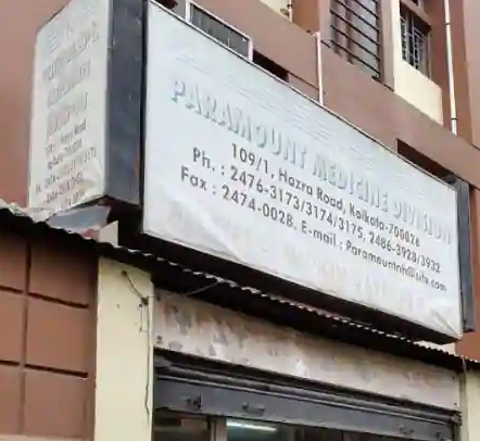 Paramount Medical Division - Hazra - Kolkata Image