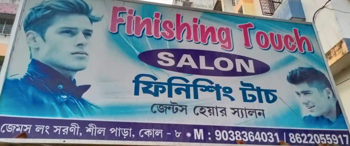 Finishing Touch - Barisha - Kolkata Image