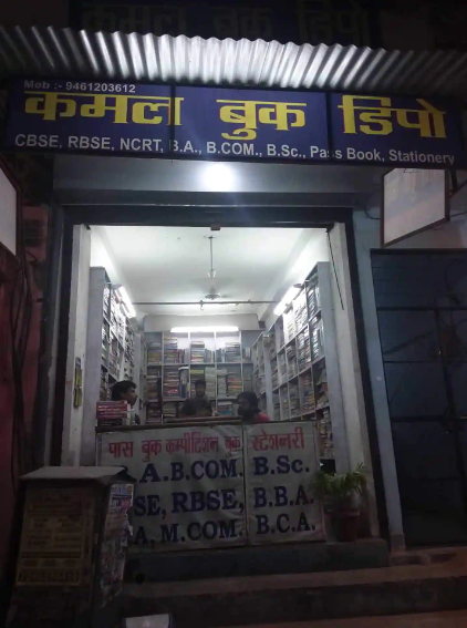 Kamal Book Depot - Jhotwara - Jaipur Image