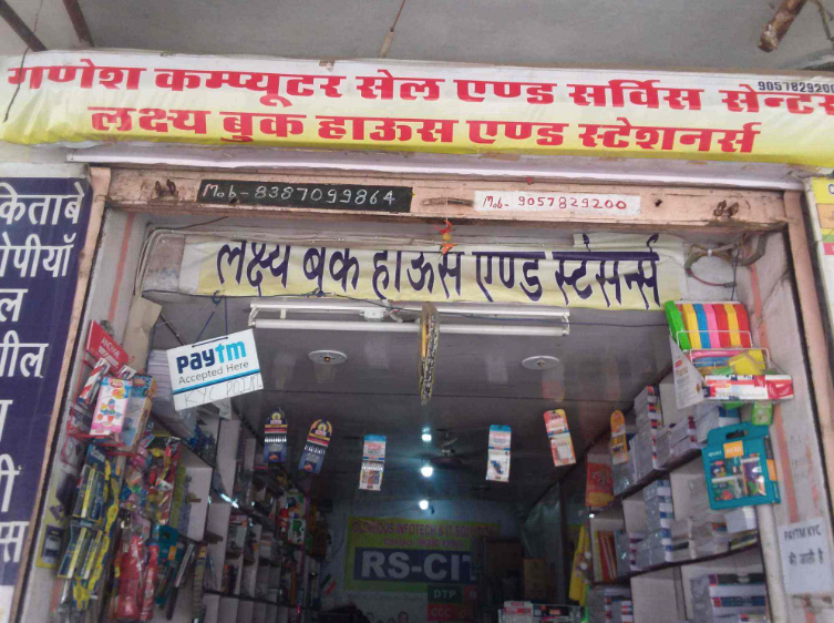 Lakshya Book House - Sikar Road - Jaipur Image