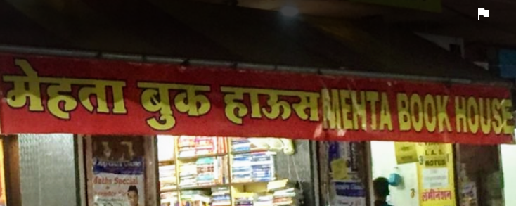 Mehta Book House - Tonk Pathak - Jaipur Image