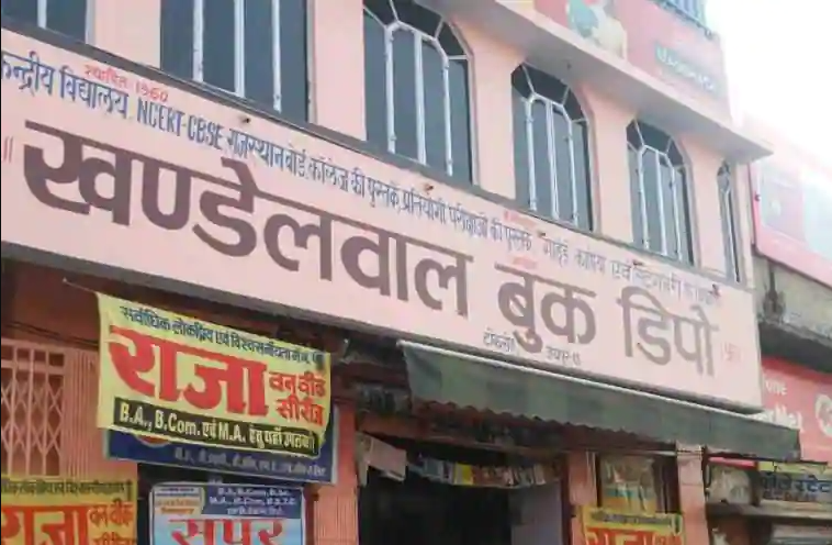 Khandelwal Book Depot - Tonk Road - Jaipur Image