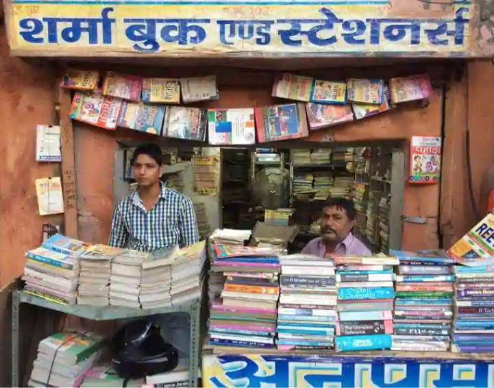 Sharma Book Depot - Chaura Rasta - Jaipur Image