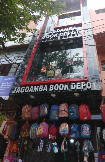 Jagdamba Book Depot - Mahesh Nagar - Jaipur Image