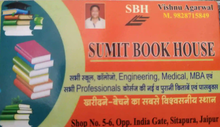 Sumit Book House - Sitapura Industrial Area - Jaipur Image